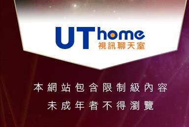 愛愛成人貼片區本網站包含限制級內容，未成年不得瀏覽
